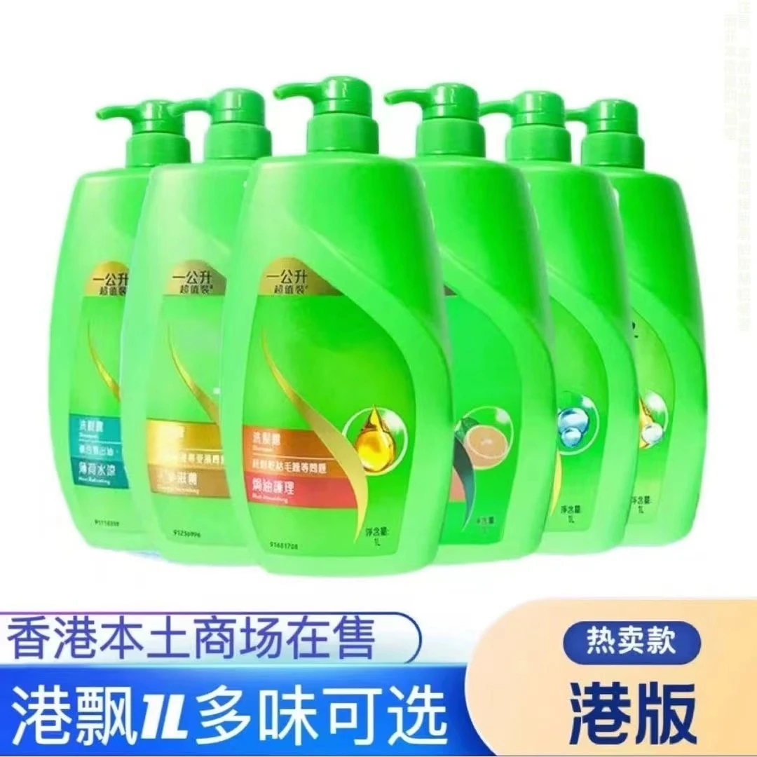 【港版】香港进口柔顺洗发水家庭装滋养护理精华柔顺男女通用大容量