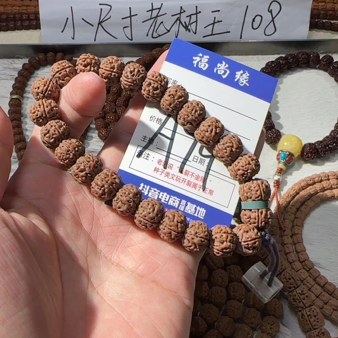 金刚菩提吊坠老树王单圈