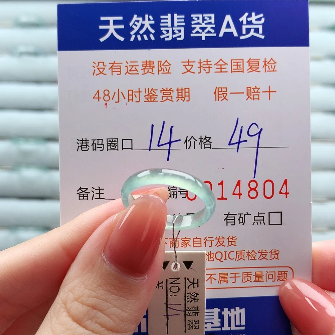 翡翠未镶嵌戒指翡翠