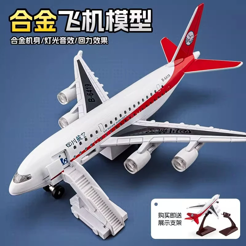 飞机模型玩具男孩中国航空客机模型仿真合金航模摆件儿童礼物耐摔