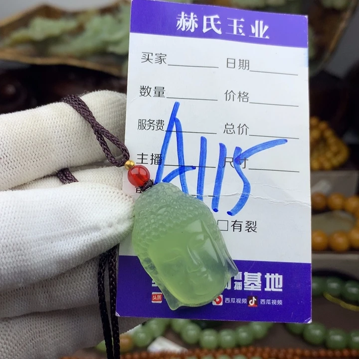 岫岩河磨玉（透闪石质玉）未镶嵌挂件