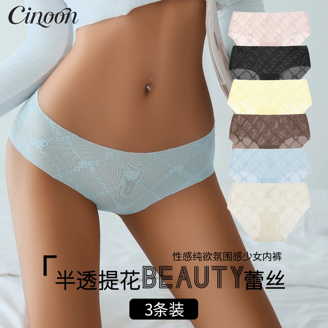 CINOON蕾丝刺绣三角裤女无痕舒适亲肤网纱纯欲裸感自然服帖内裤