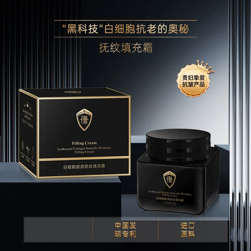抚纹填充霜胶原霜保湿面霜紧致抗皱童颜霜贵妇挚爱拍一发三 by