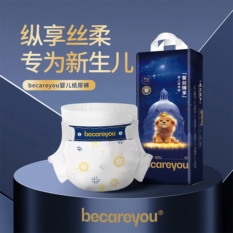 2025baby纸尿裤婴儿拉拉裤学步透气尿不湿皇室狮子宝宝纸尿裤厂家