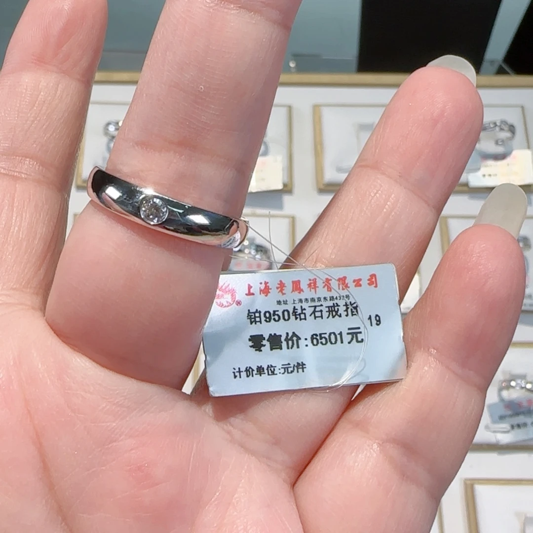 铂Pt950镶嵌钻石戒指/指环
