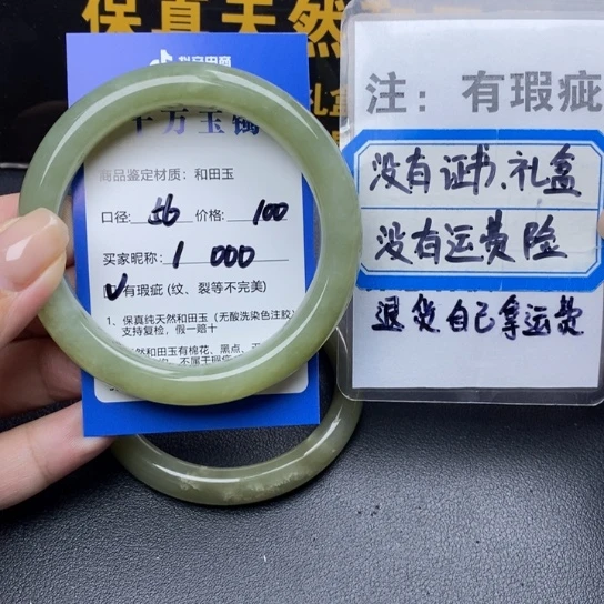 和田玉手镯未镶嵌O*O