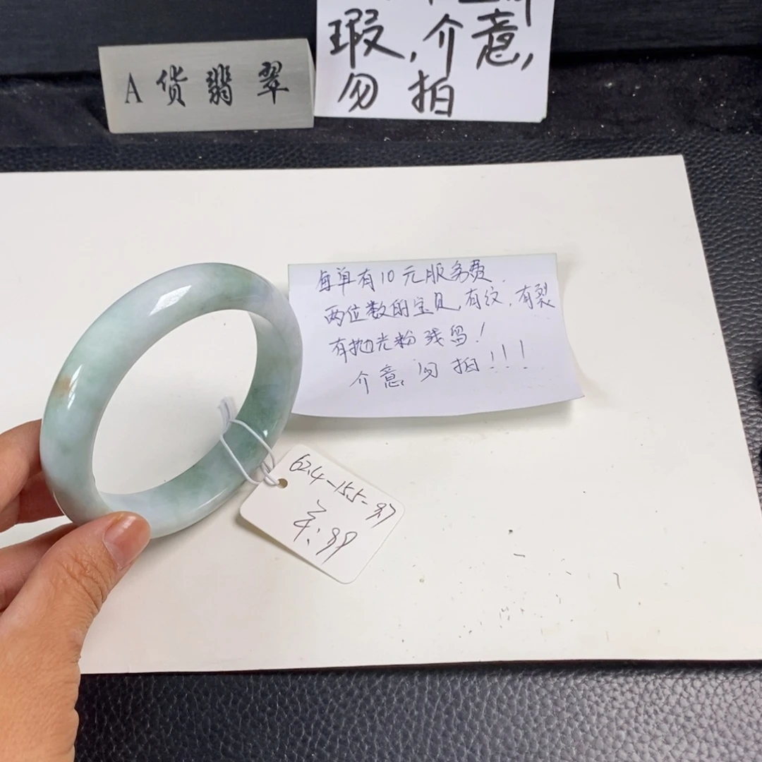 翡翠未镶嵌手镯62.4正圈71