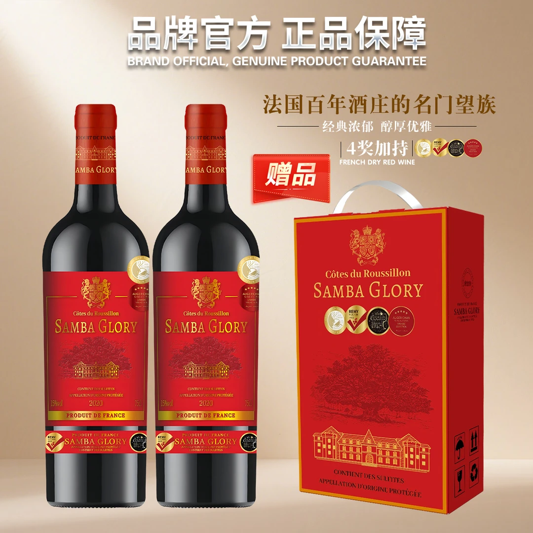 15度精选双支红酒礼盒装 法国原装进口干红葡萄酒AOP级  送礼佳品
