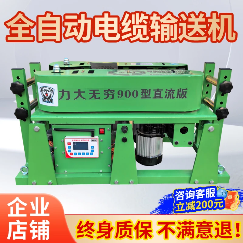 电缆输送机桥架电缆敷设机智能 900遥控变频调速牵引机 放线机