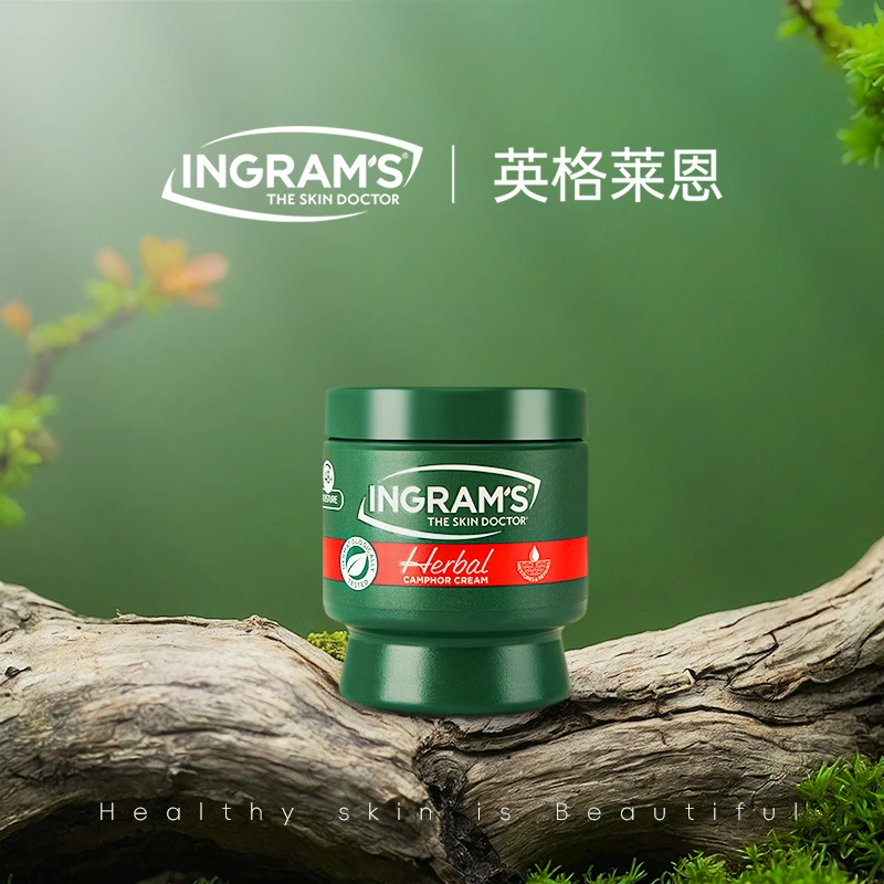 INGRAM'S英格莱恩南非原装进口小绿膏保湿草本香樟乳霜D6
