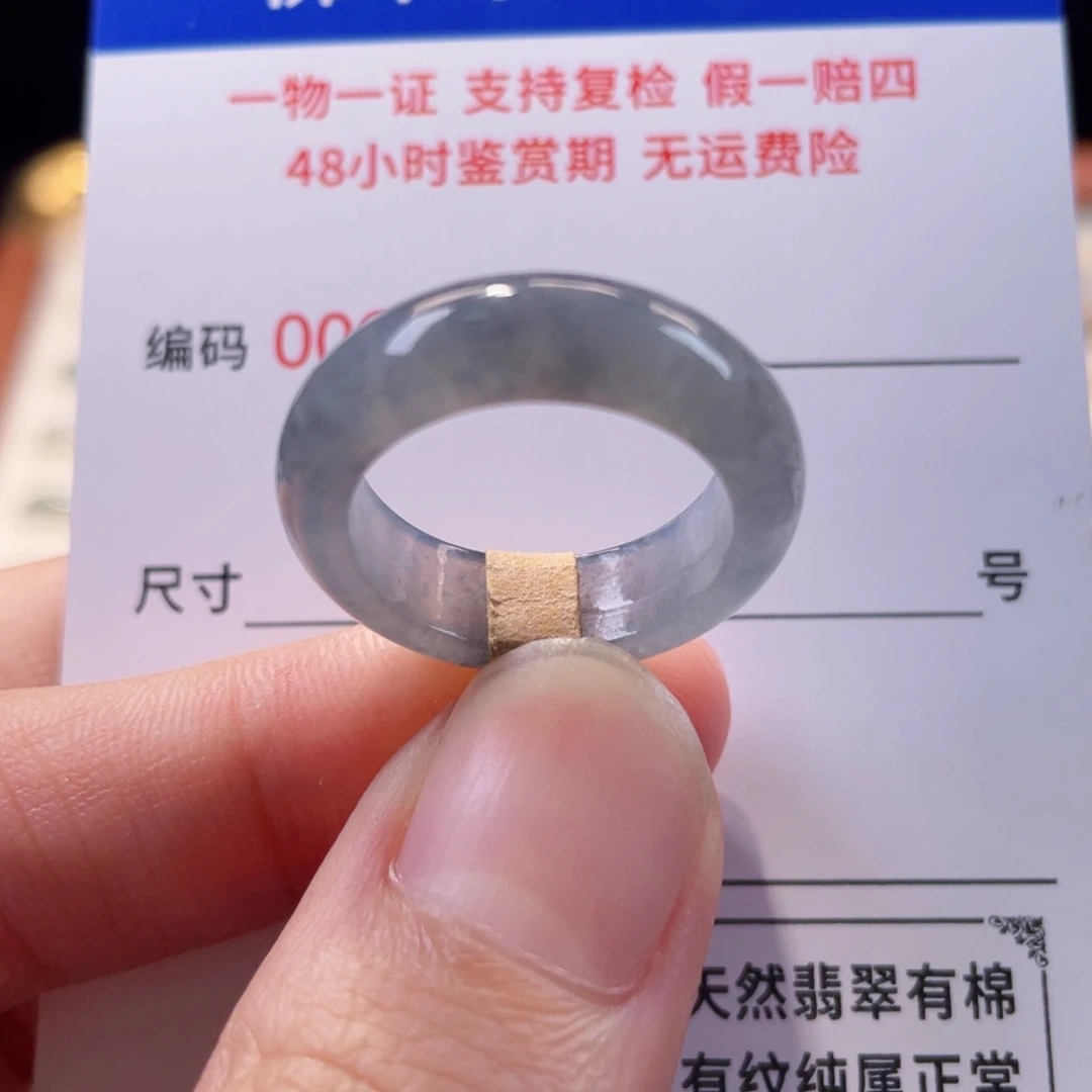 未镶嵌戒指翡翠14-15
