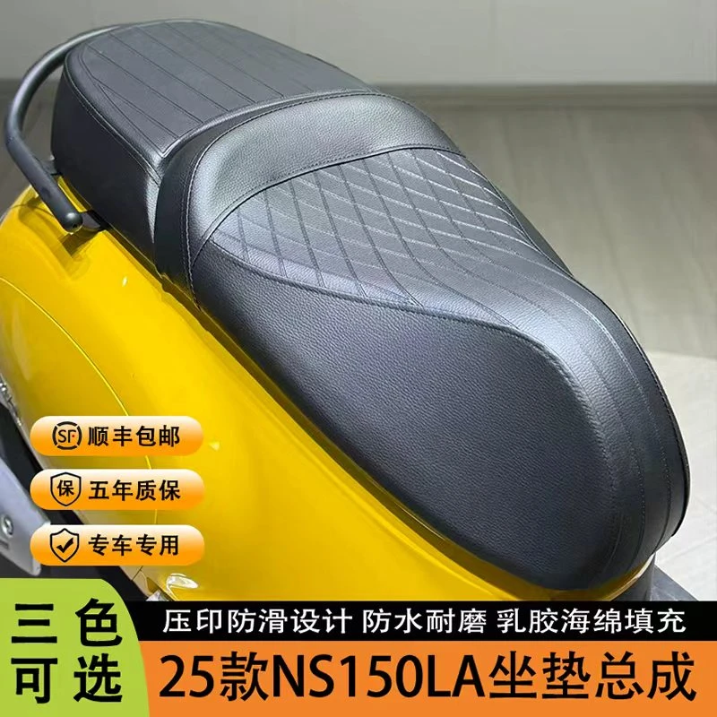适用于新大洲本田NS150LA改装坐垫总成 ns150la坐垫乳胶海绵防滑