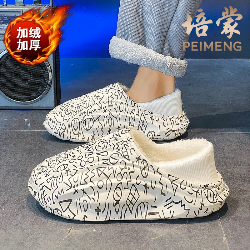 培蒙网红棉拖男冬季踩屎感情侣棉鞋男款居家加绒保暖包跟毛毛拖鞋