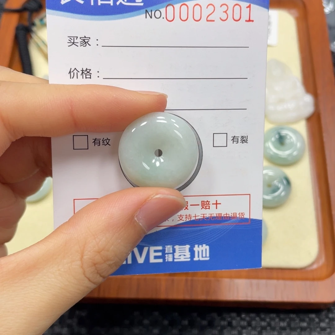 翡翠颈饰未镶嵌翡翠吊坠2301