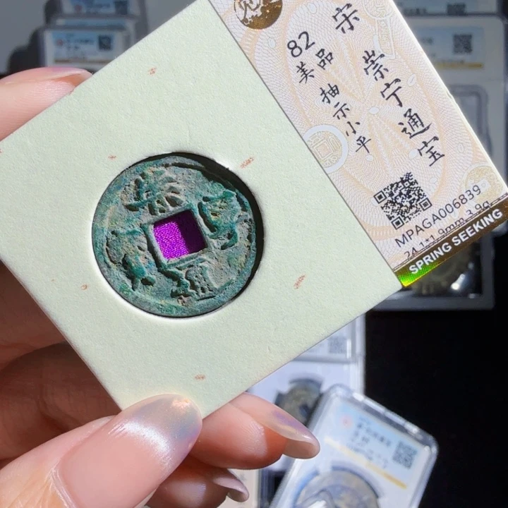 铜As评级封装币6839
