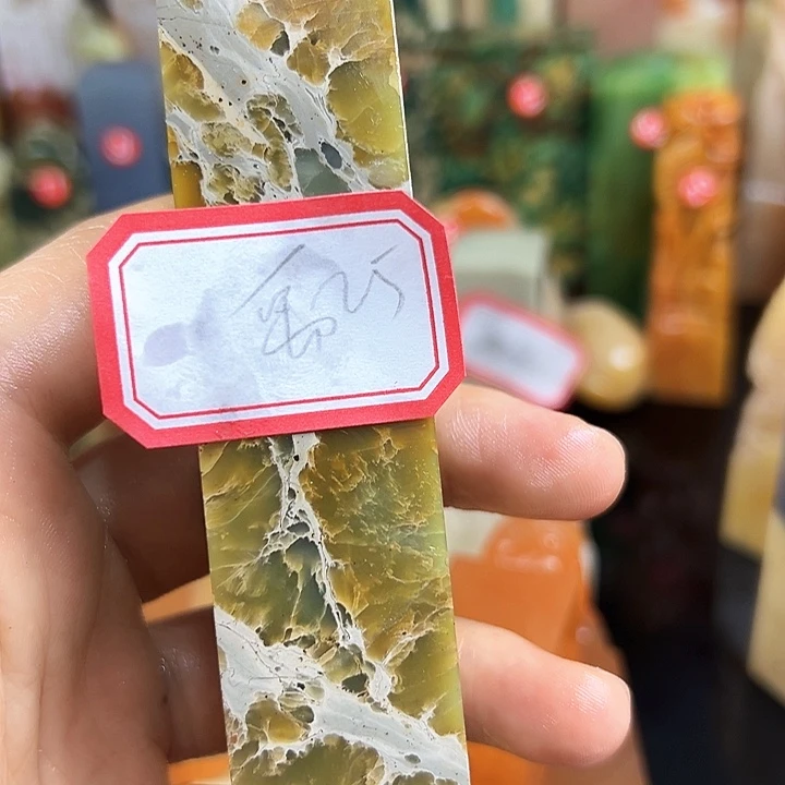 昌化石印石禹*我在等人