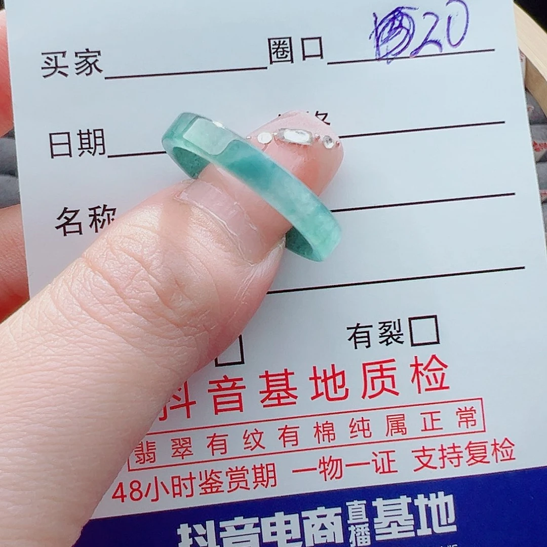 翡翠戒圈未镶嵌h***嘉戒圈