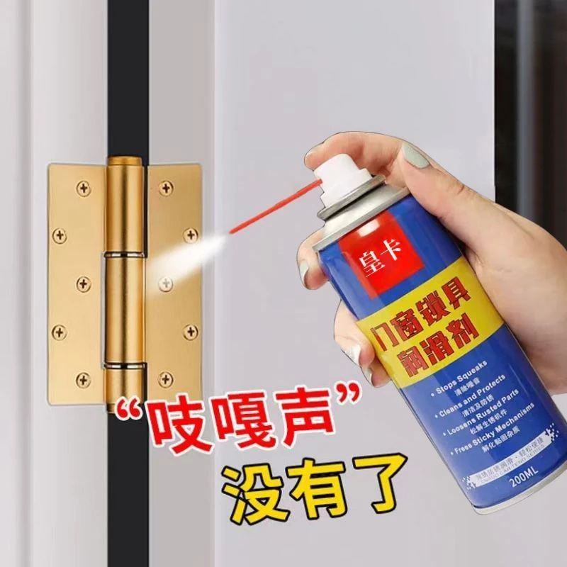 【门锁润滑剂】锁具合页拆卸链条轴承去除异响有效润滑除锈剂润滑油