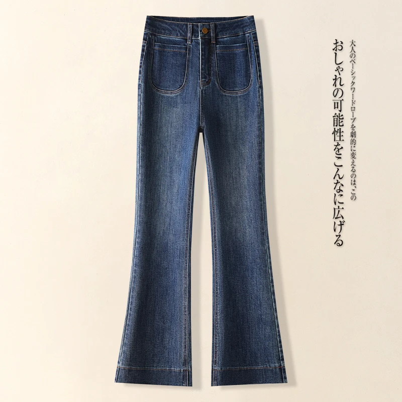 时尚微喇牛仔裤女2025秋季新款高腰显瘦修身垂感小个子直筒喇叭裤