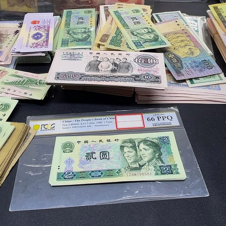 抖****）退市四版802全新10张连号96798081