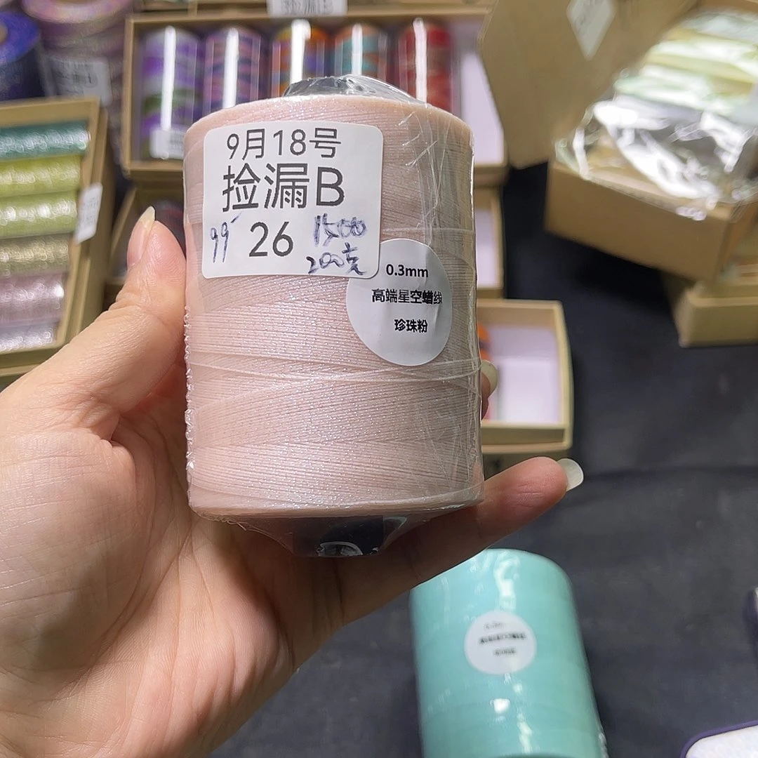 棉捡漏B26/0.3星空蜡200克珍珠粉