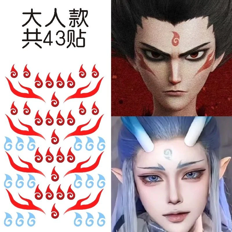 哪吒额头眉心魔童降世儿童纹身贴COS贴敖丙眉心蓝色纹身贴2025新