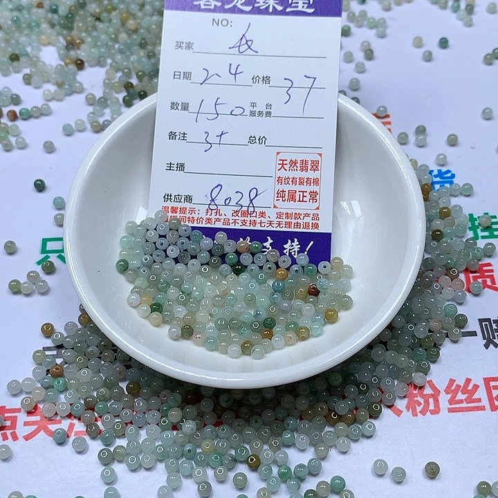 翡翠颈饰未镶嵌长**飘