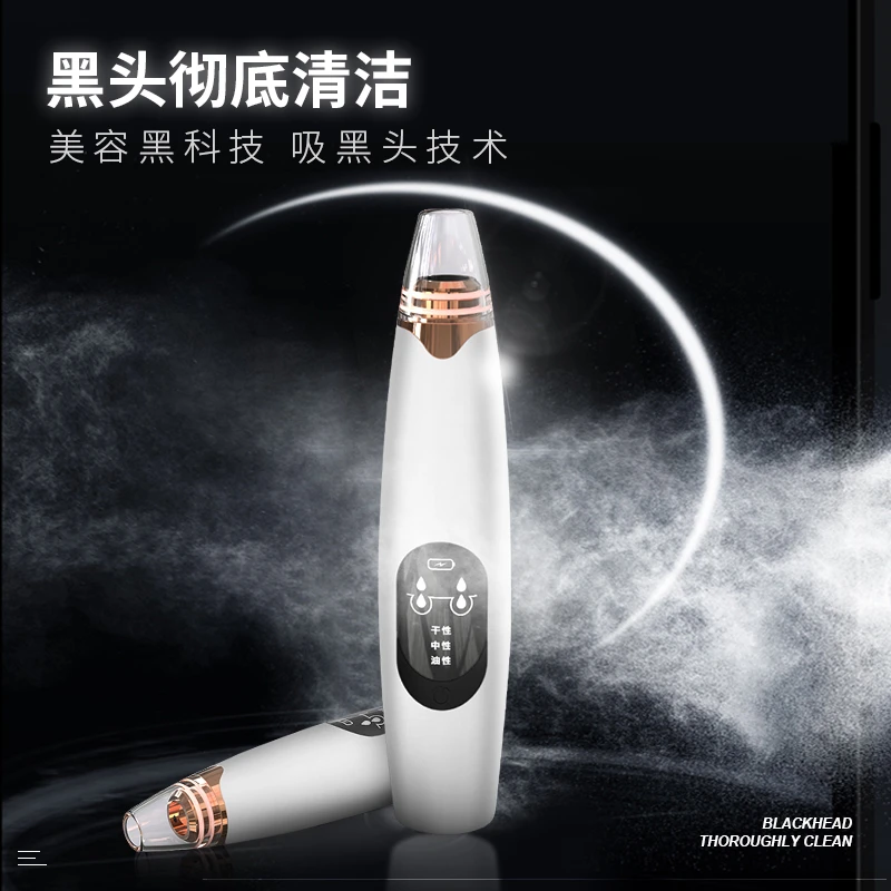 电动吸黑头仪深层清洁毛孔去粉刺家用美容神器