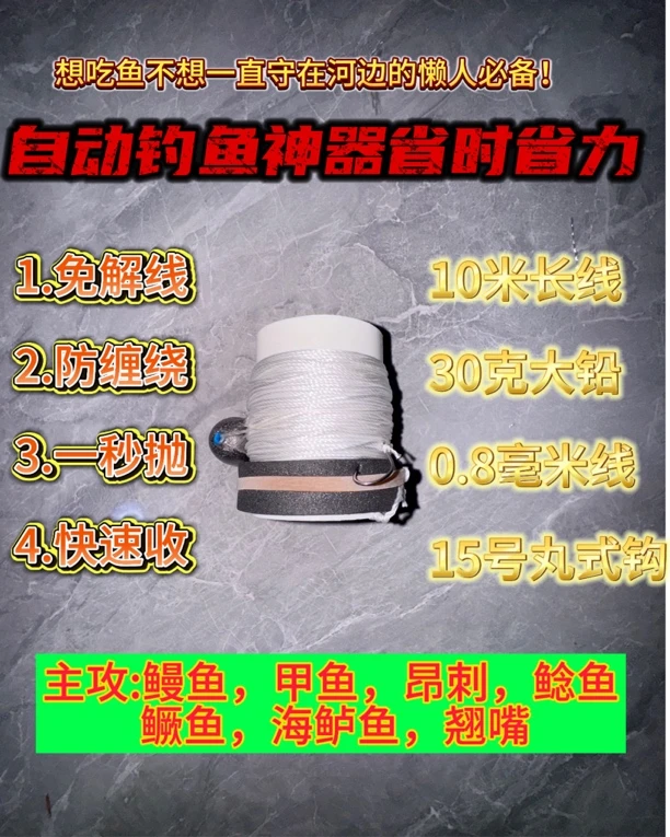 [10米高强度涤纶线]免解线快抛快收型地钩钓鳗鱼昂刺鲶鱼海鲈江团