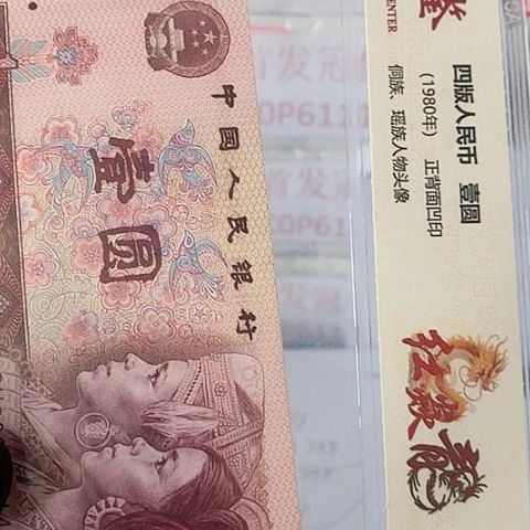 评级一元单张好好好P8C7001