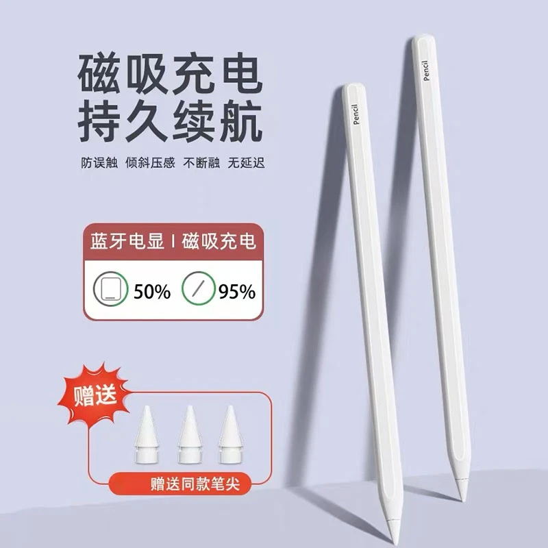 适用ipad pencil电容笔手写笔ipad9第九10代air5二代触控防误触