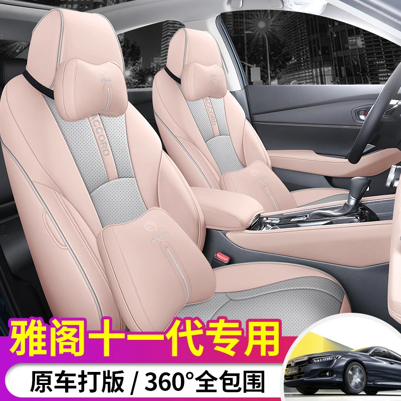 专用于2024款本田十一代雅阁智享版汽车座套四季座椅套全包围坐垫