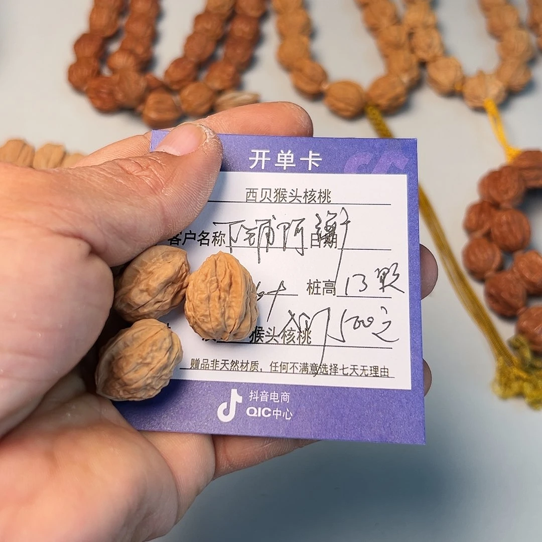 猴头核桃吊坠金蟾16 13颗