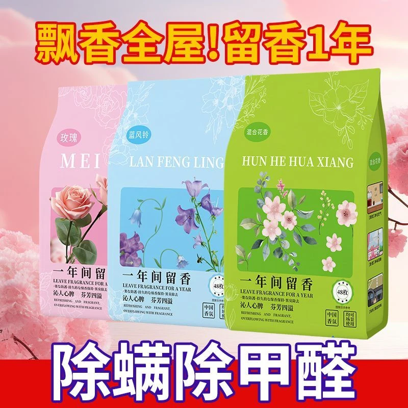 煌壕花香樟脑丸防霉防潮除螨防蛀室内除异味家用持久清香防臭香包
