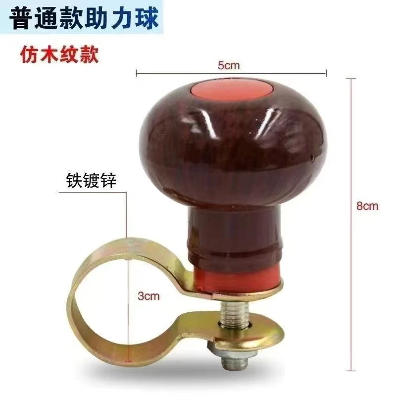 汽车方向盘助力球转向助力器转向器小轿车拖拉机货车大车通用手球