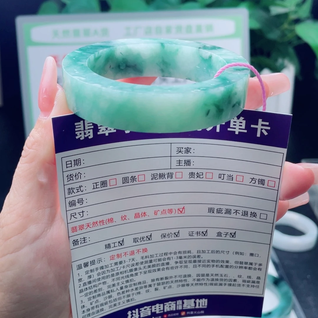 未镶嵌强推款定制翡翠