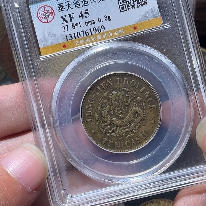 铜通古博今专卖店海海海1969