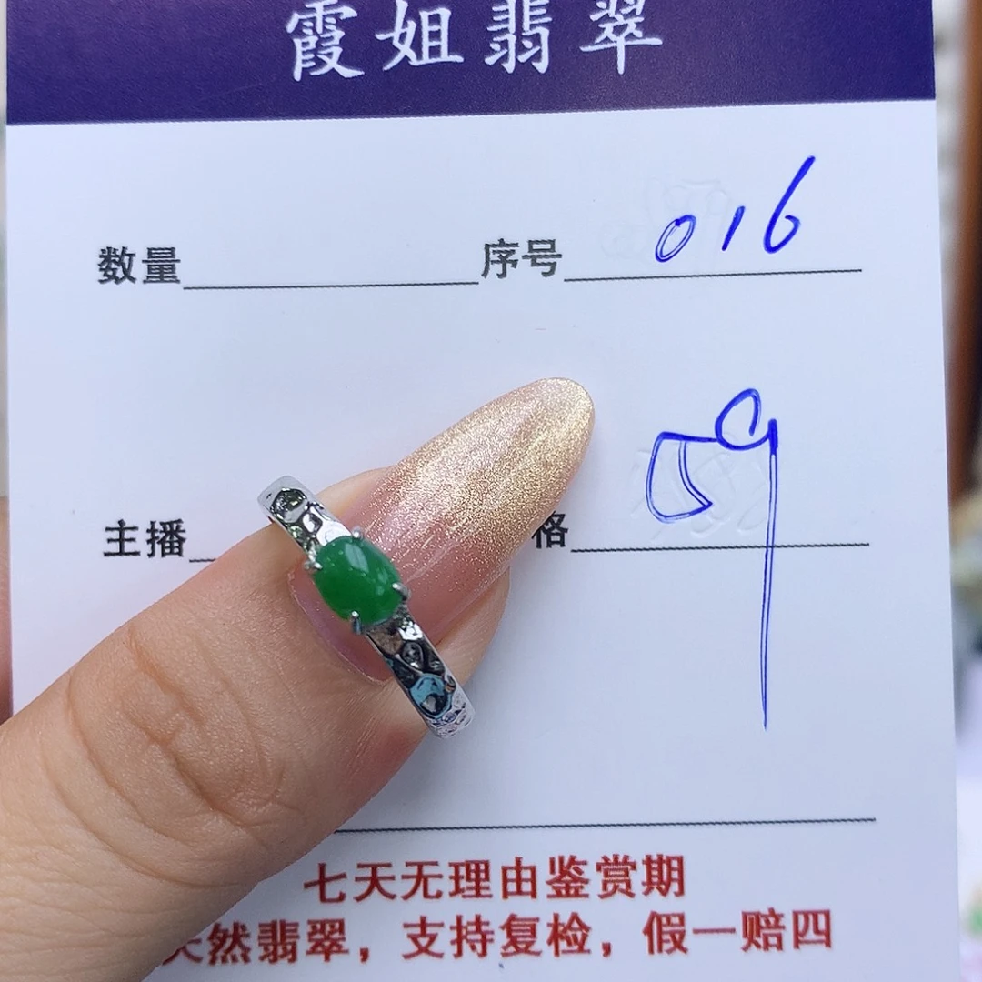 翡翠戒指银S925镶嵌016