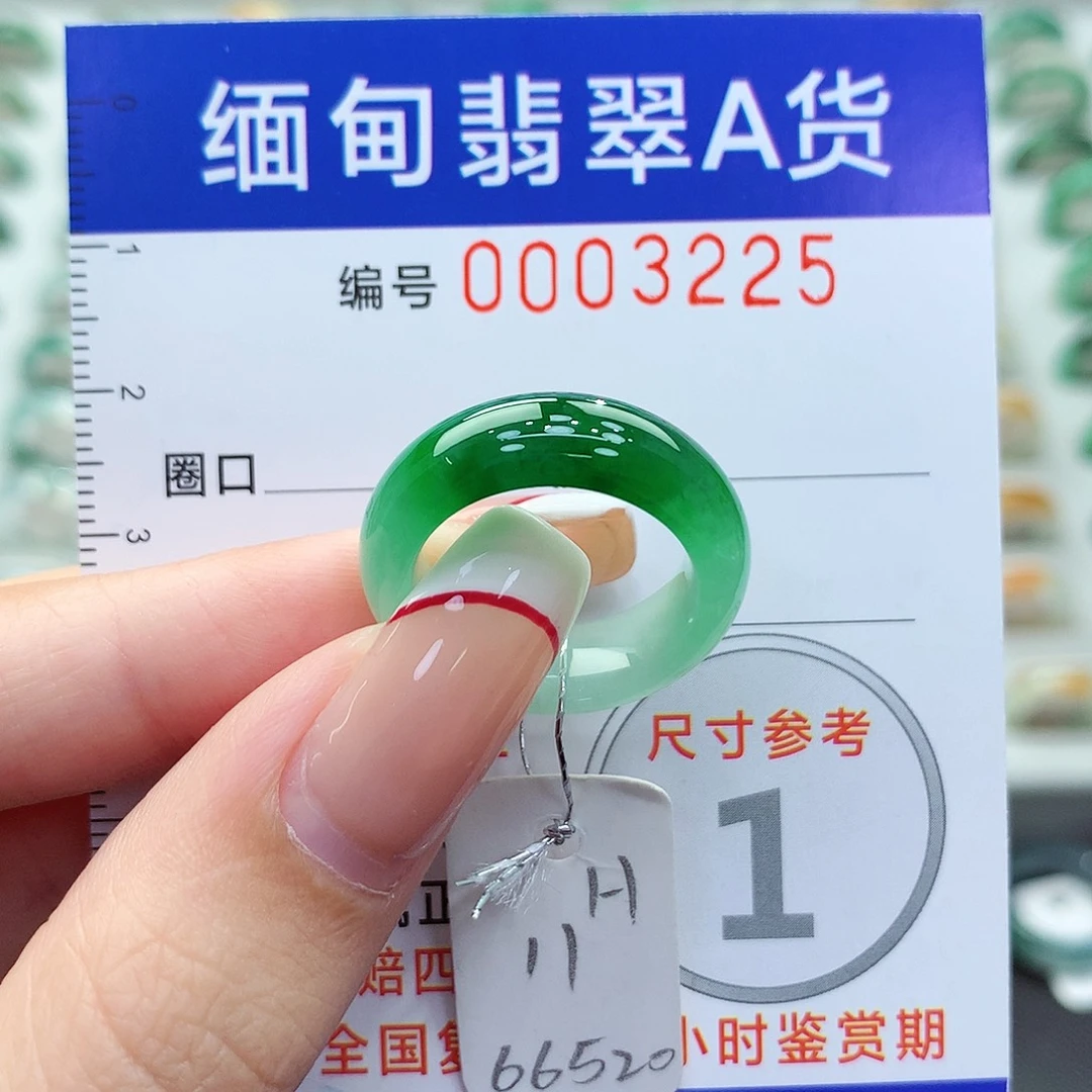 未镶嵌戒指翡翠11号