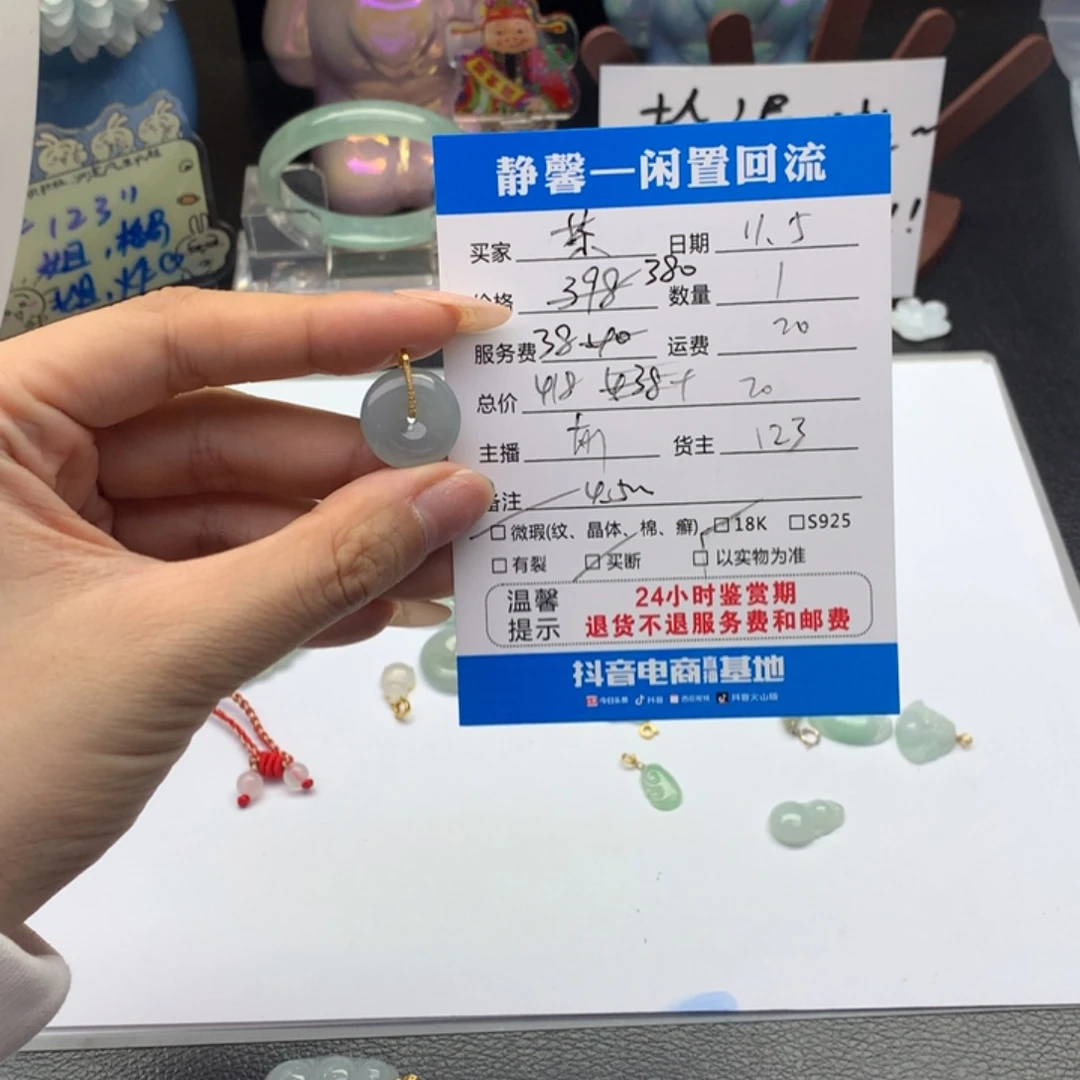 茶****翡翠18K金镶嵌颈饰