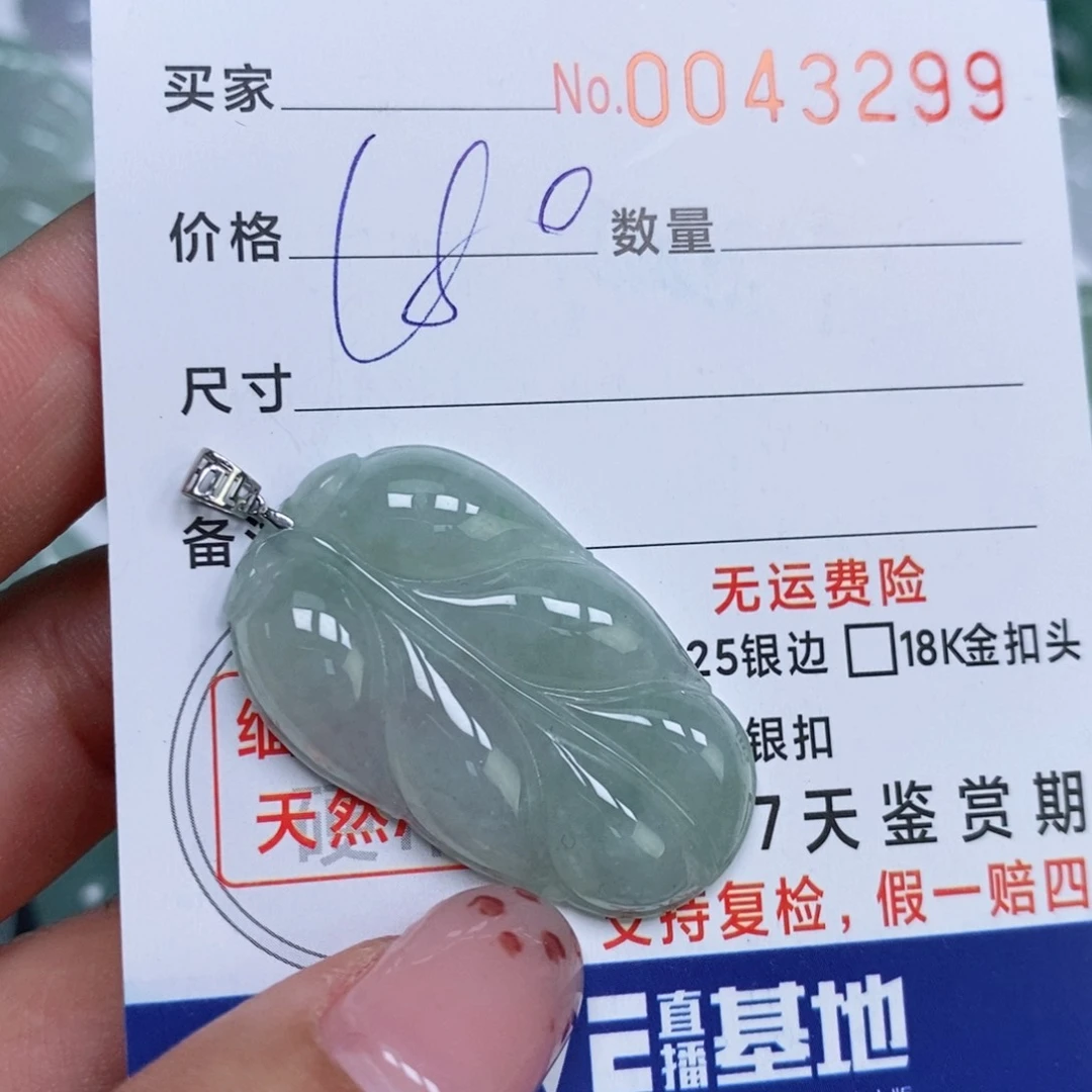 颈饰未镶嵌翡翠天然缅甸翡翠