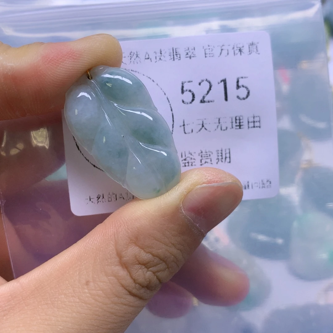 翡翠未镶嵌吊坠(不含链)翡翠