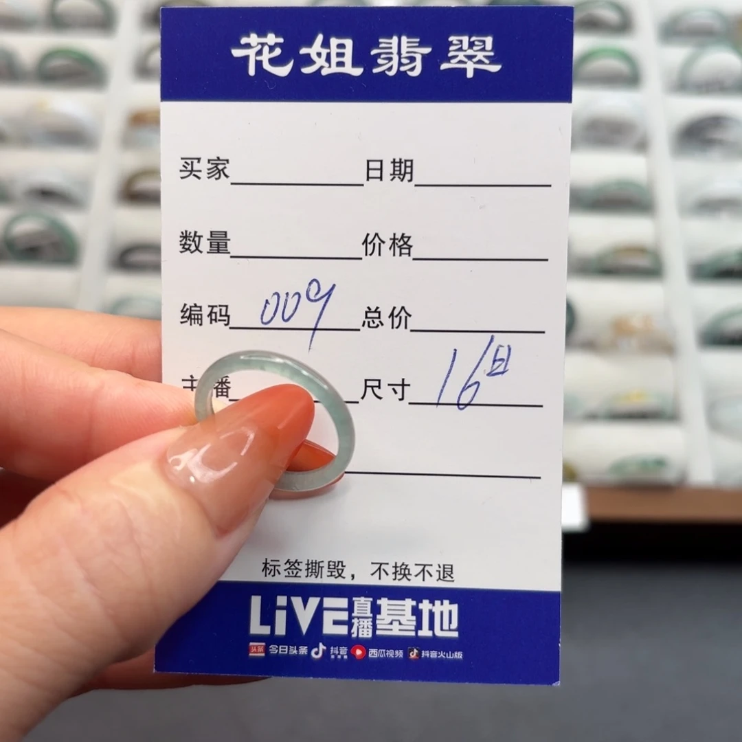 未镶嵌戒指翡翠翡翠