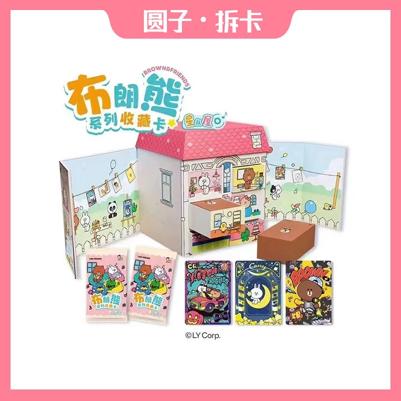 【布朗熊】奇妙屋系列收藏卡卡牌