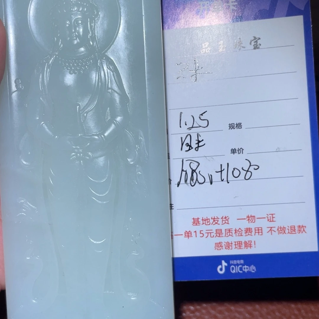 和田玉挂件未镶嵌兴*