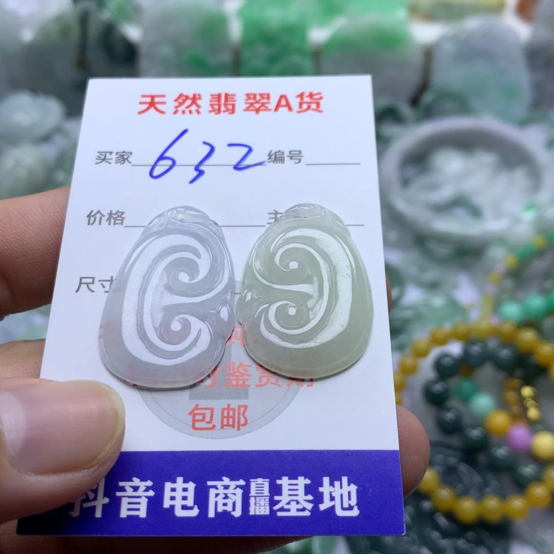 翡翠未镶嵌颈饰缅甸A货翡翠