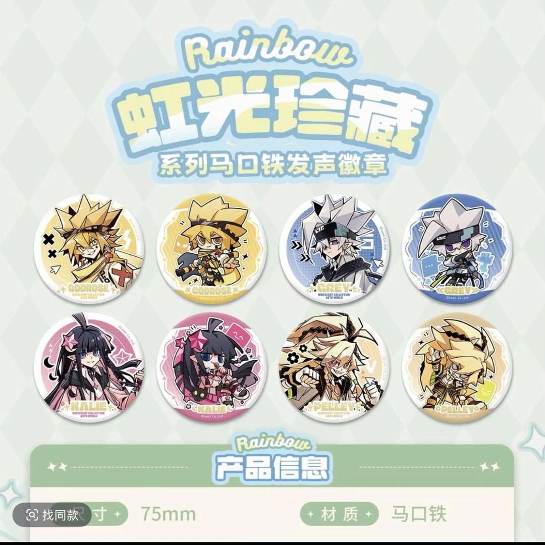 凹凸世界发声吧唧大乱斗