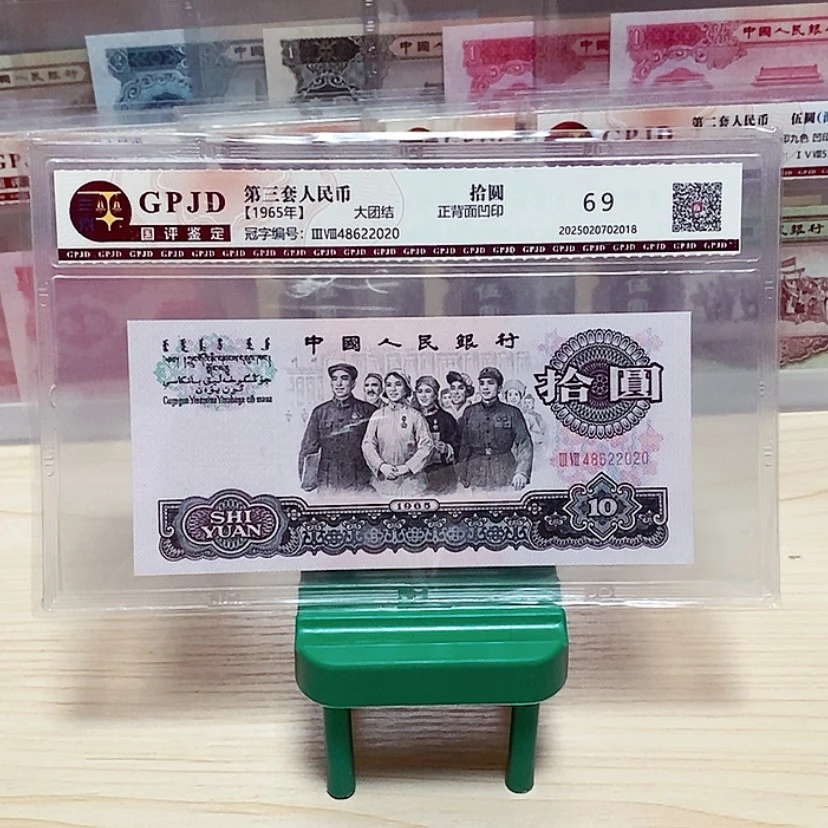 【闪购商品】大团结一对子循环号一张尾号2020