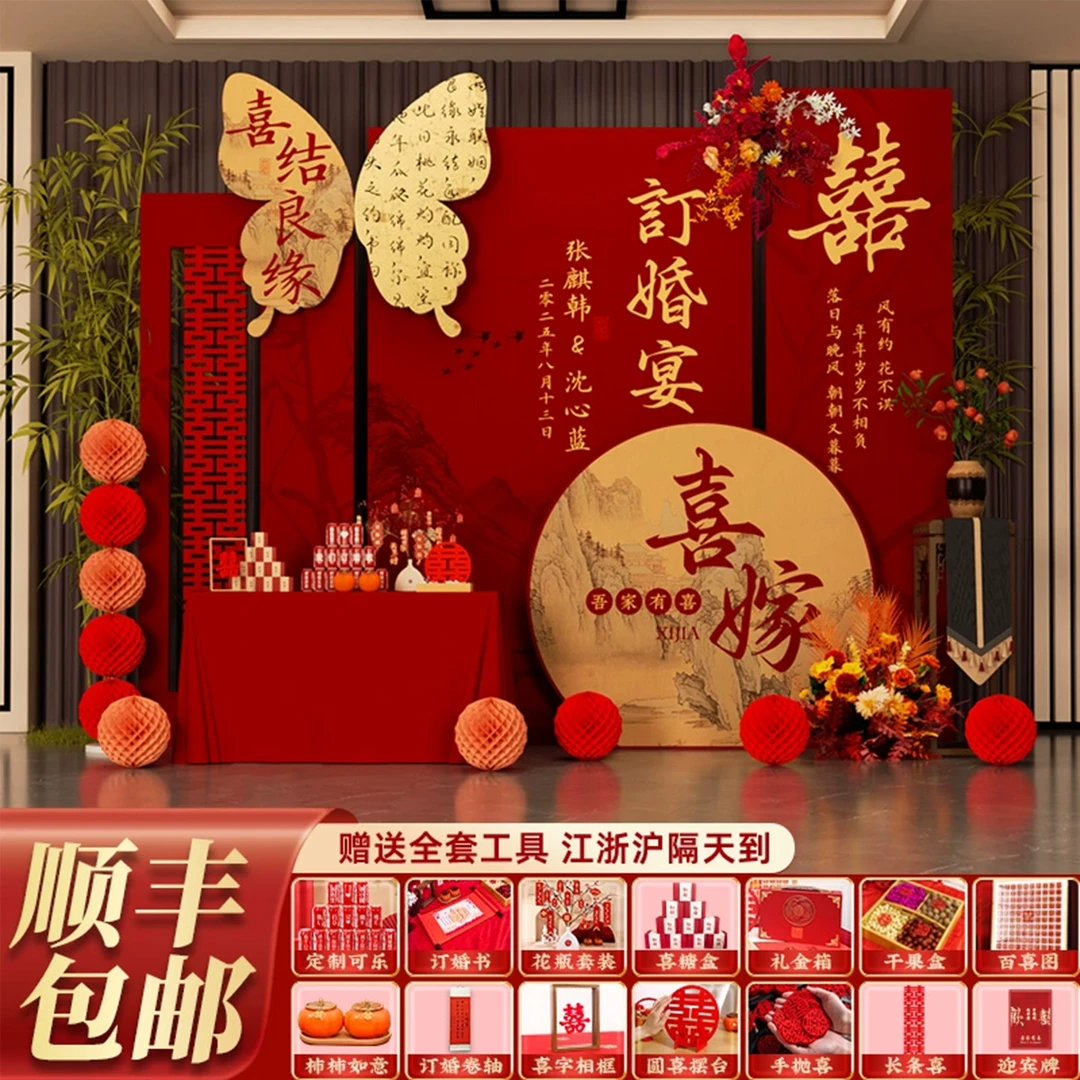 新中式订婚布置装饰kt板背景墙摆件结婚宴背景板简约高级摆台全套