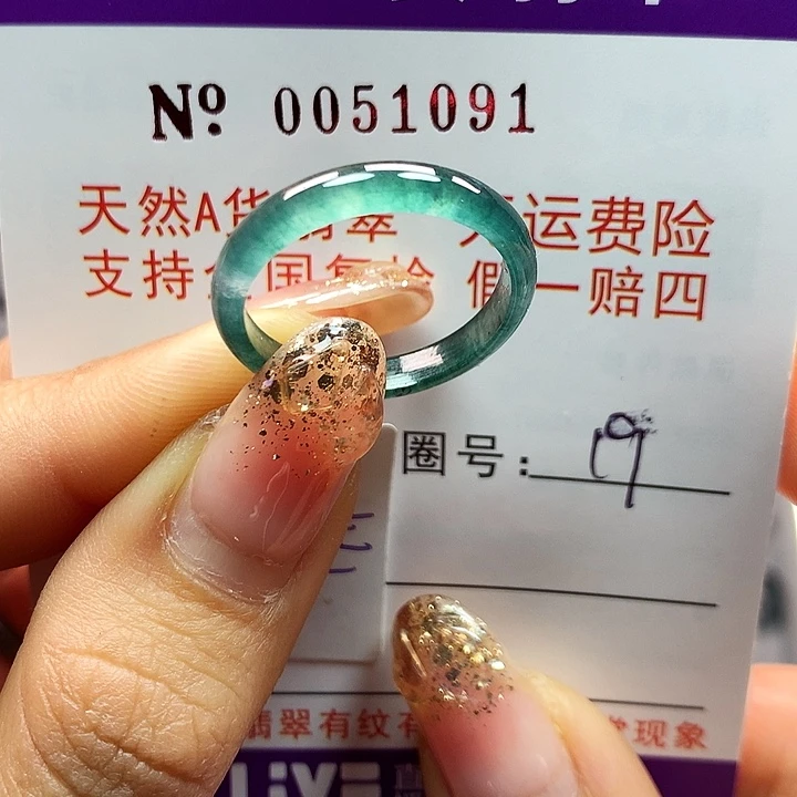 翡翠戒指未镶嵌卡牌